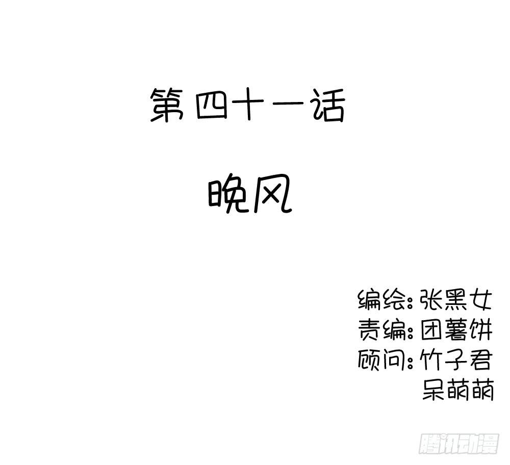 晚风-第51话