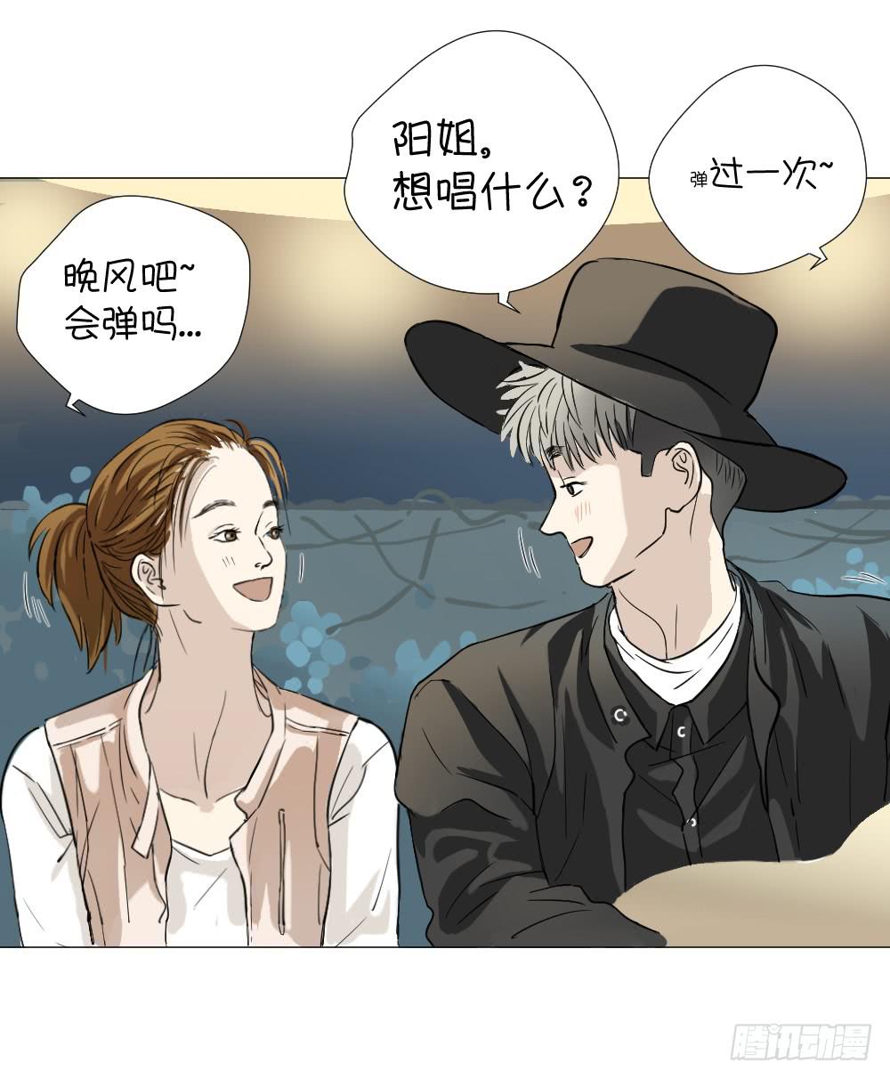 晚风-第51话