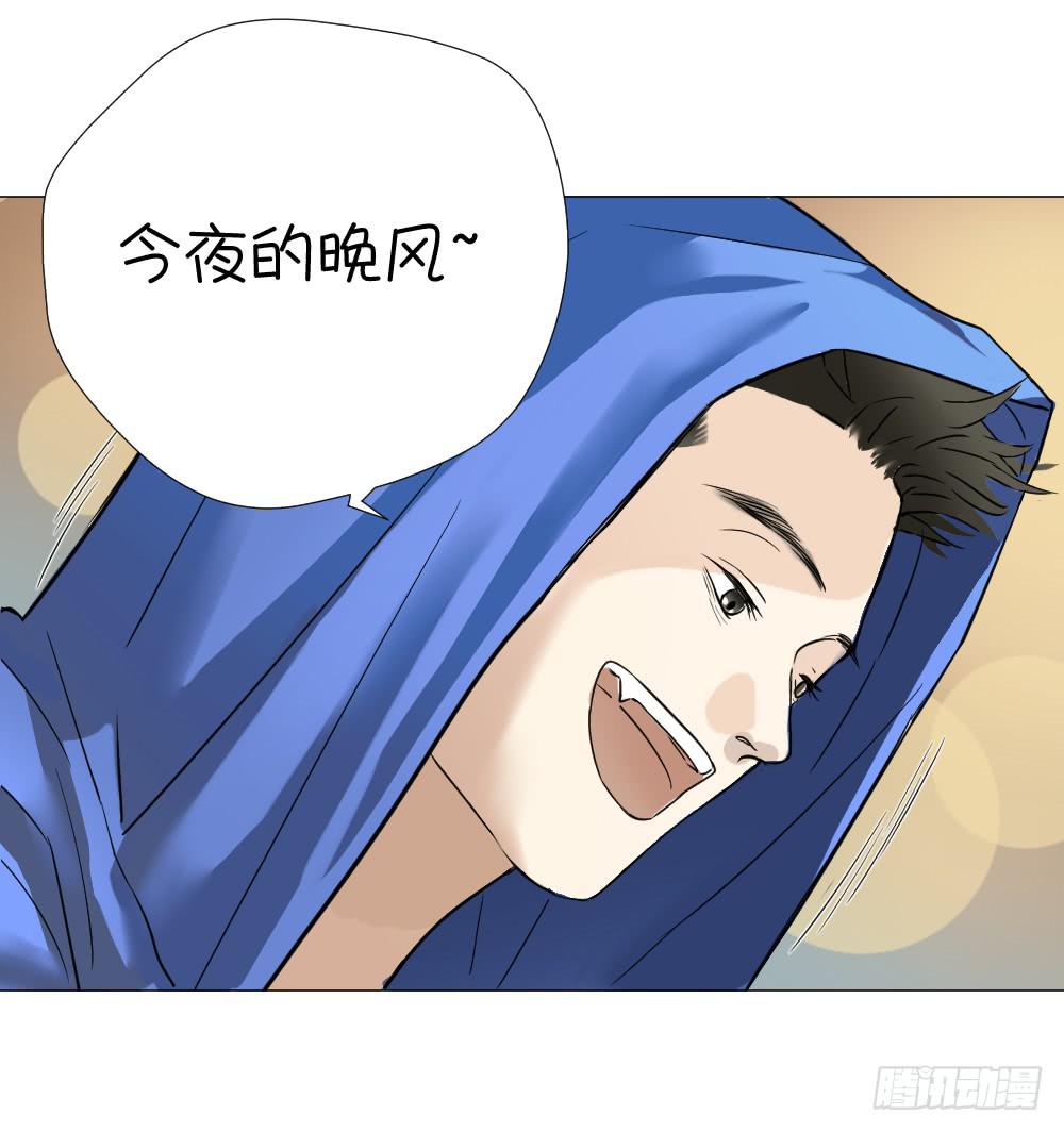 晚风-第51话