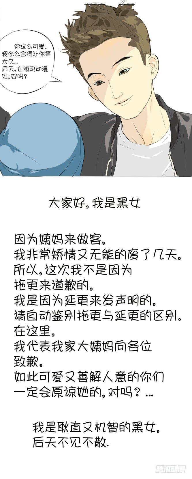 延更声明-第7话