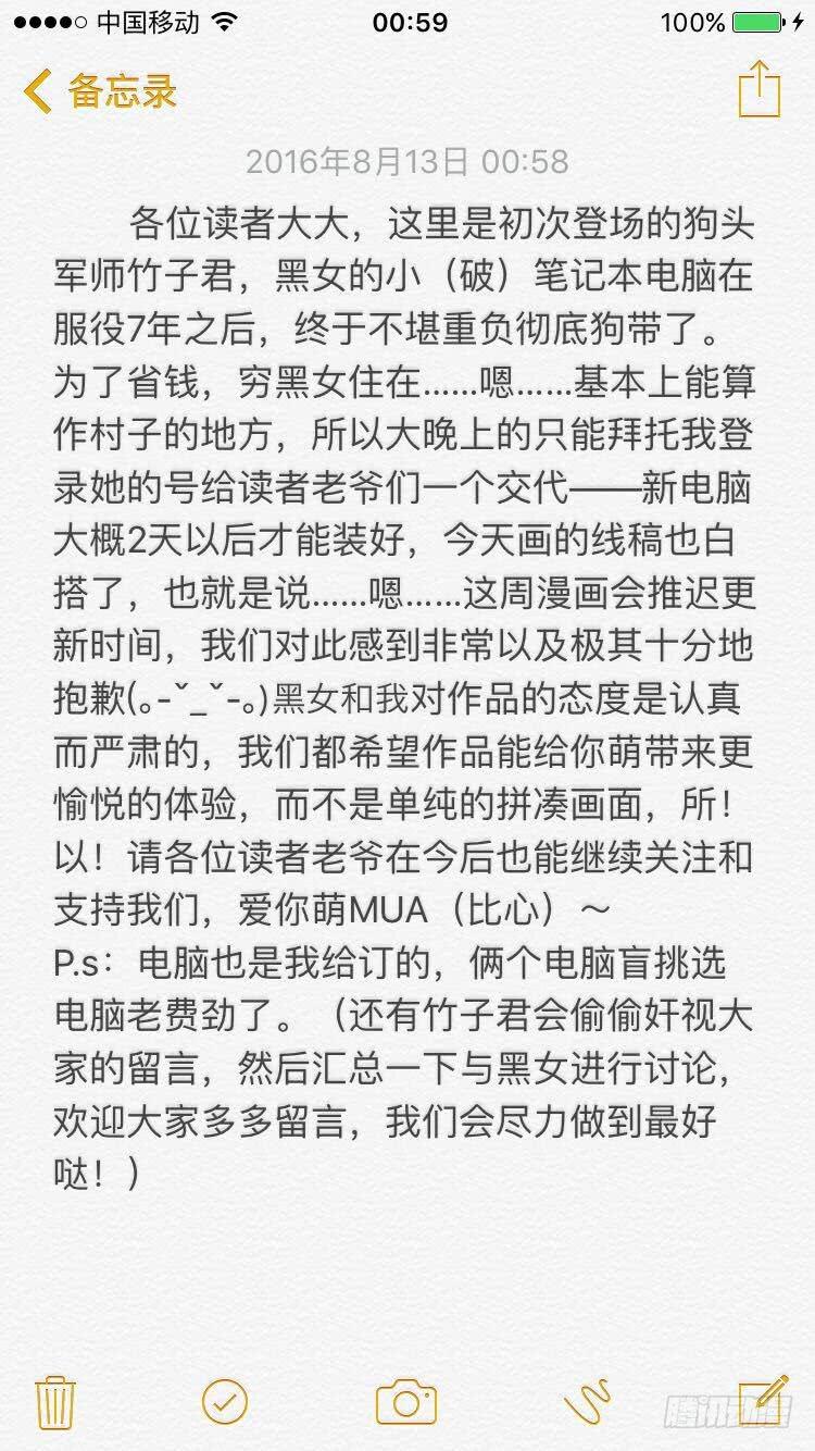 电脑崩溃-第9话