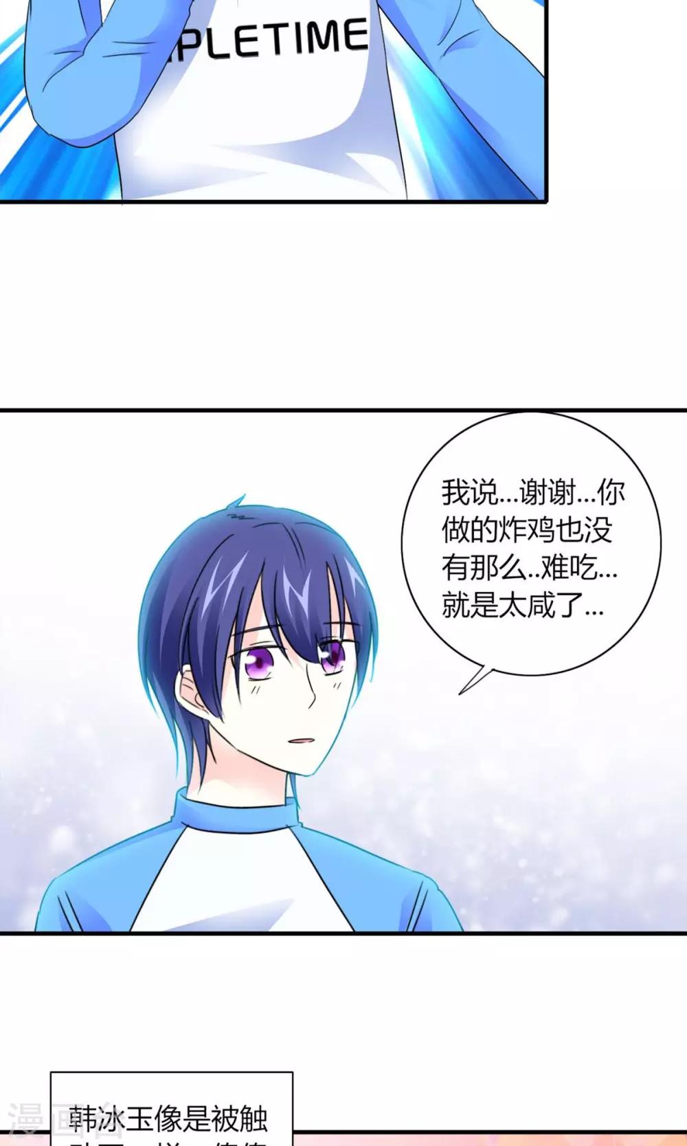 第10话 散心-第11话