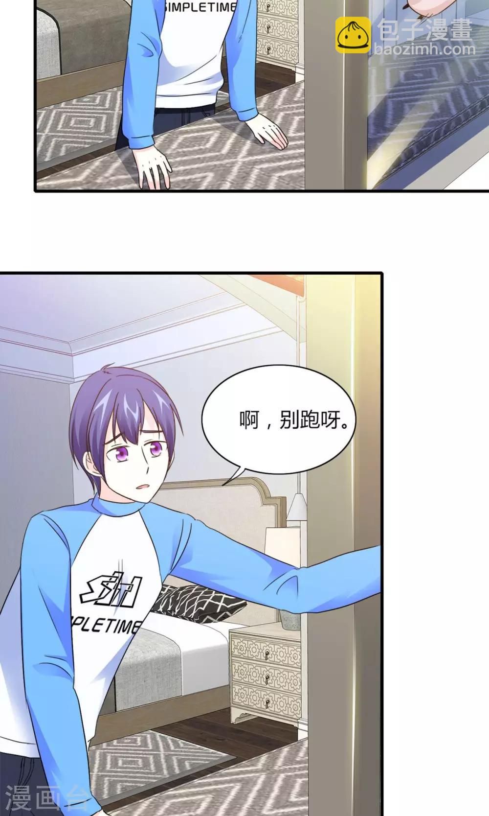 第10话 散心-第11话