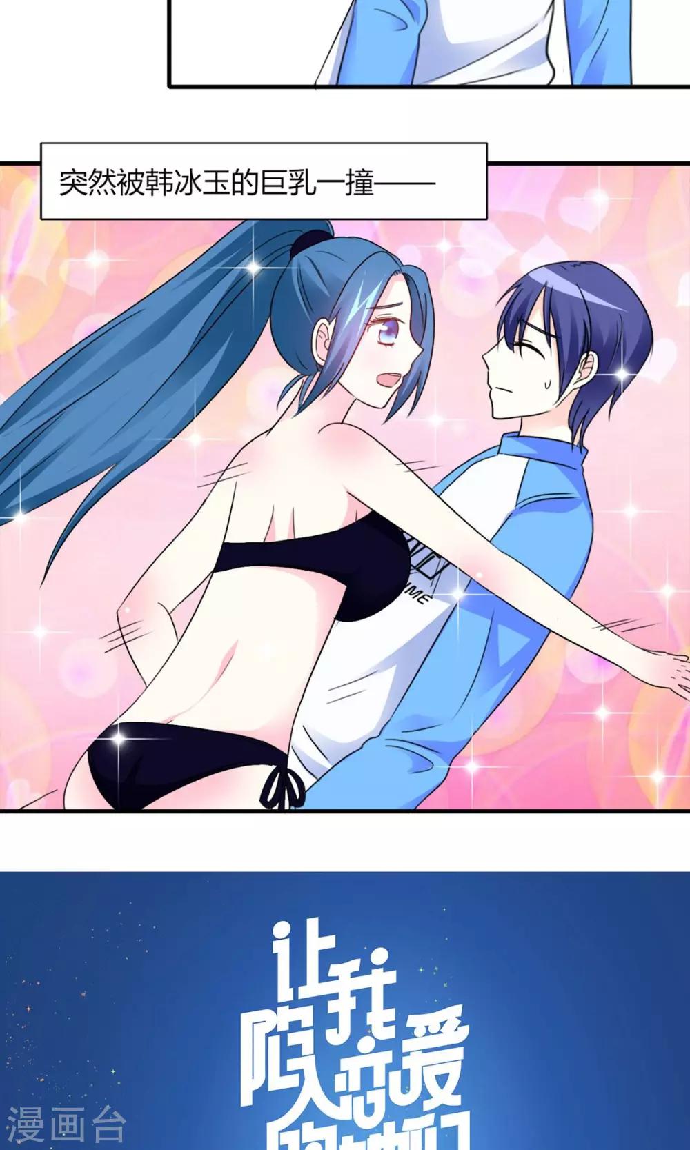 第10话 散心-第11话