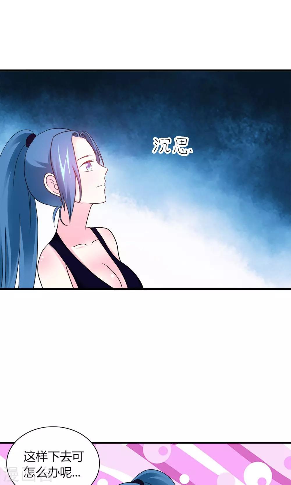 第10话 散心-第11话