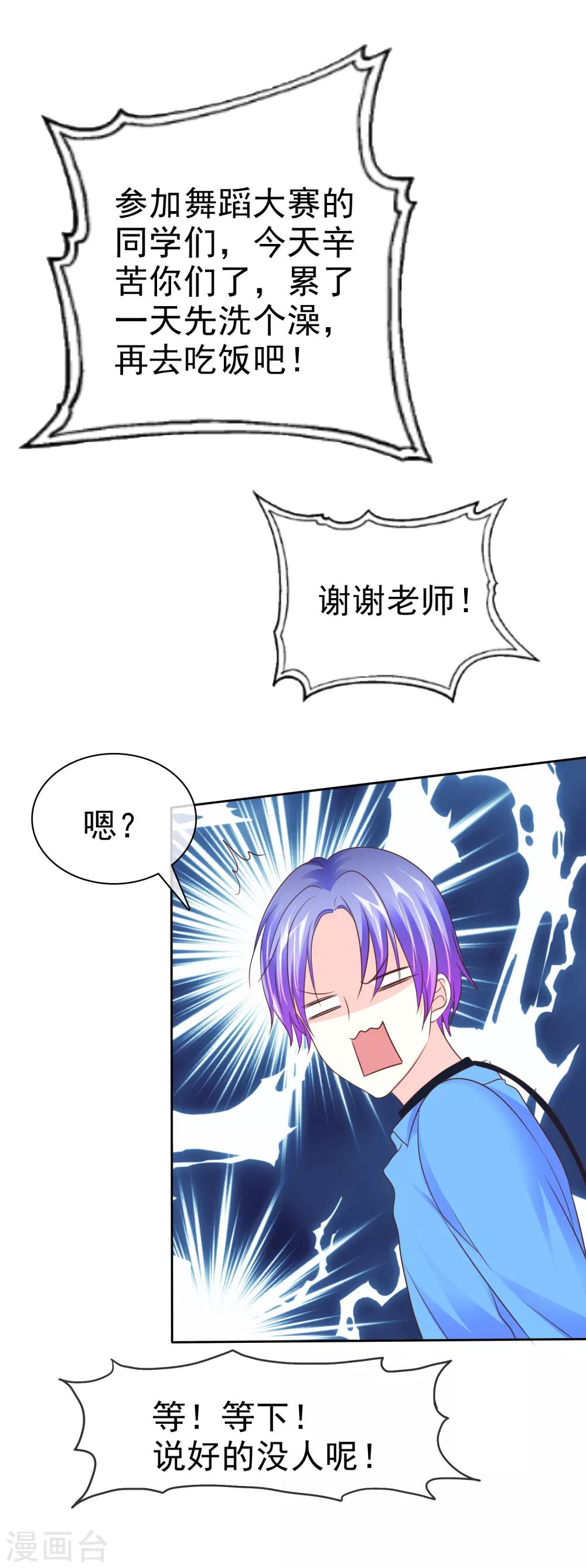 第99话 浴室是炼狱-第101话