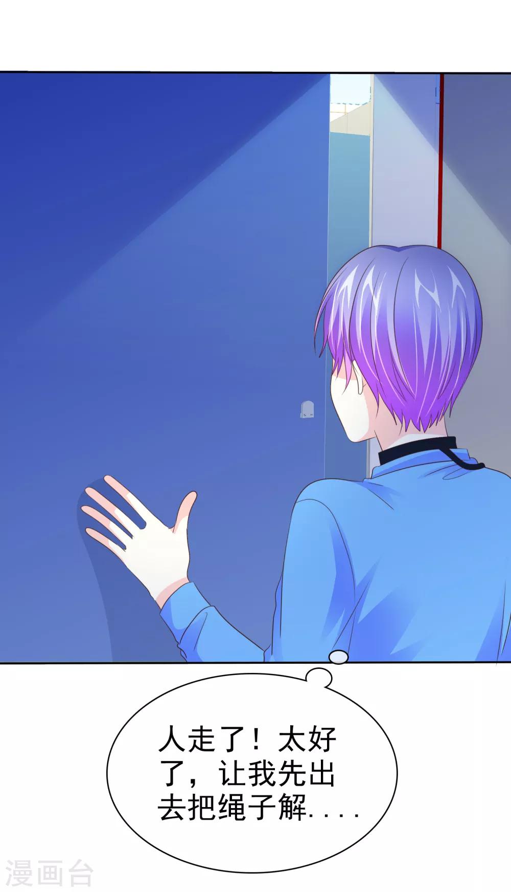 第99话 浴室是炼狱-第101话