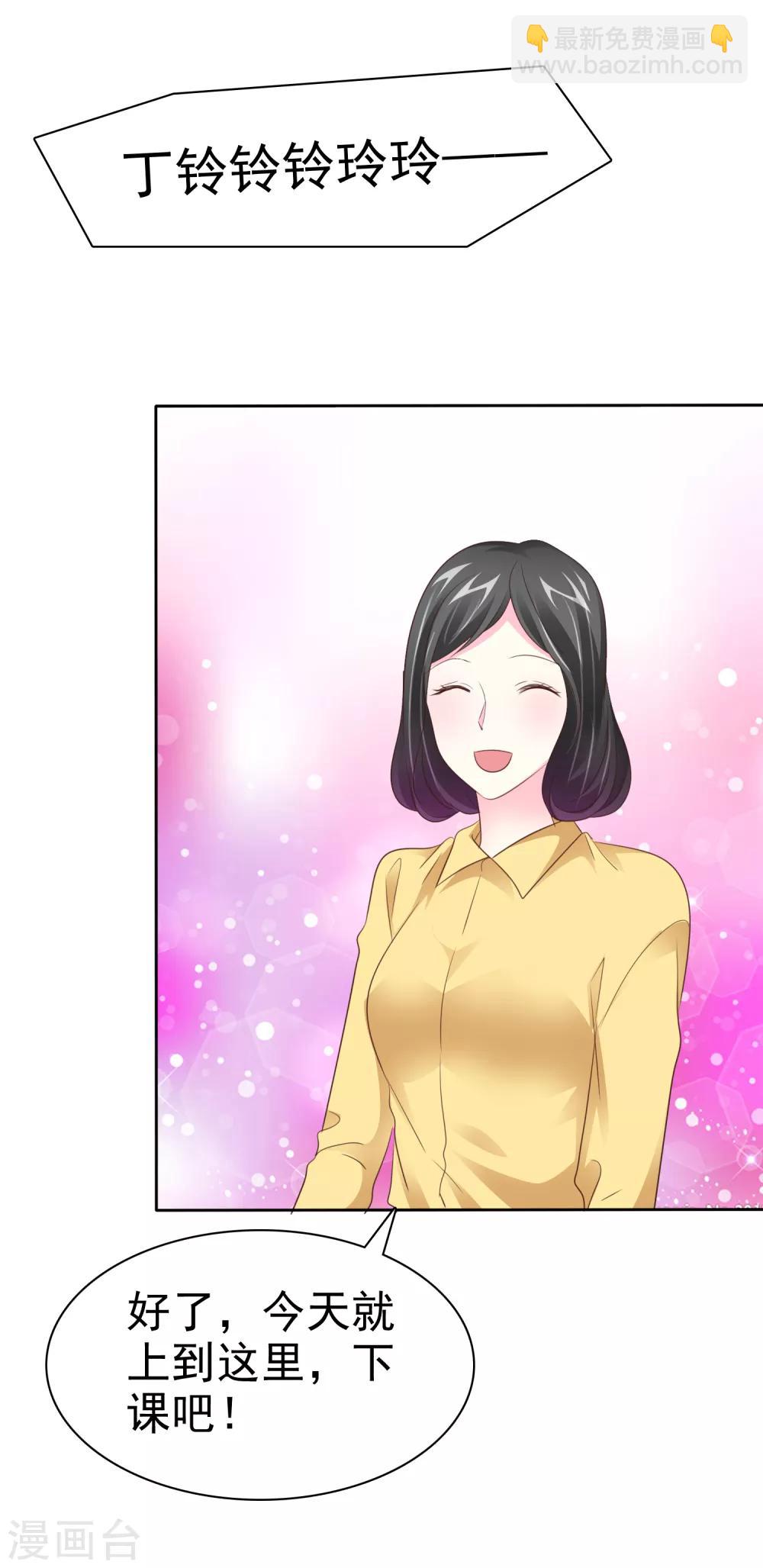 第99话 浴室是炼狱-第101话