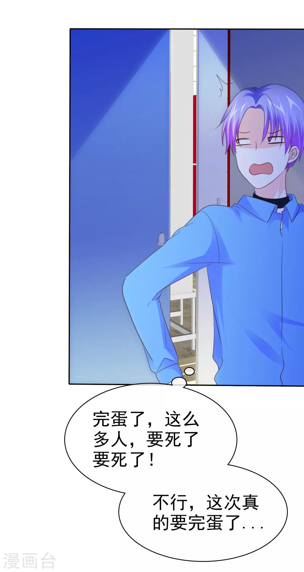 第99话 浴室是炼狱-第101话