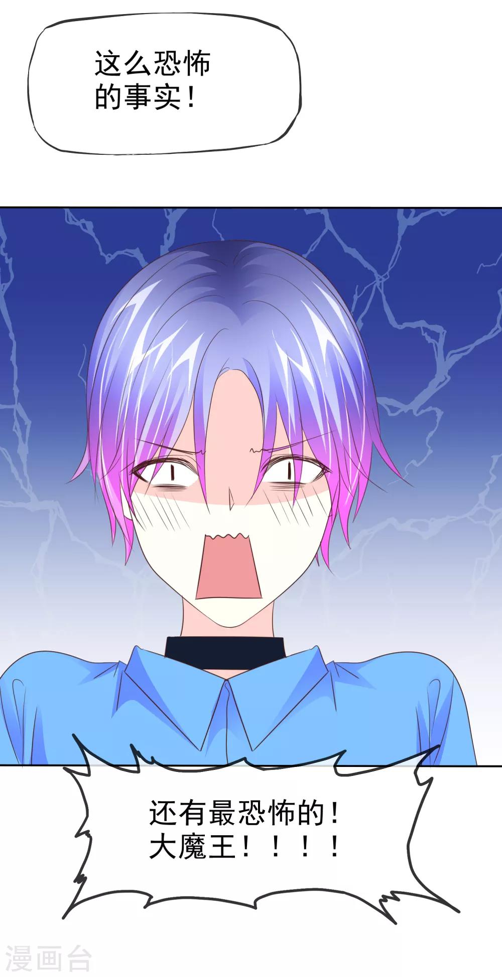 第99话 浴室是炼狱-第101话