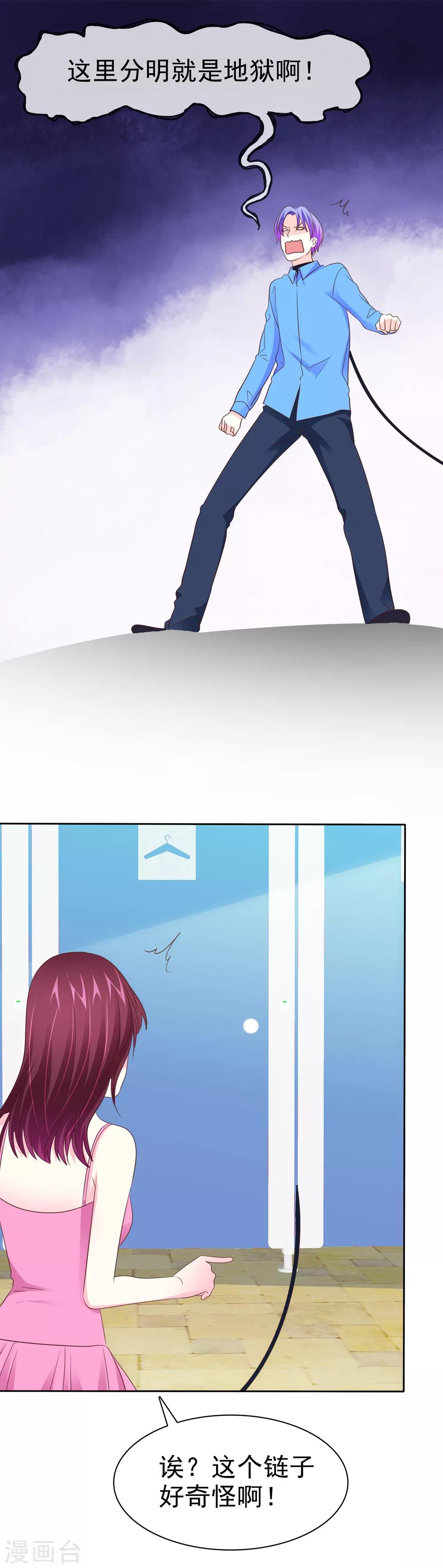 第99话 浴室是炼狱-第101话