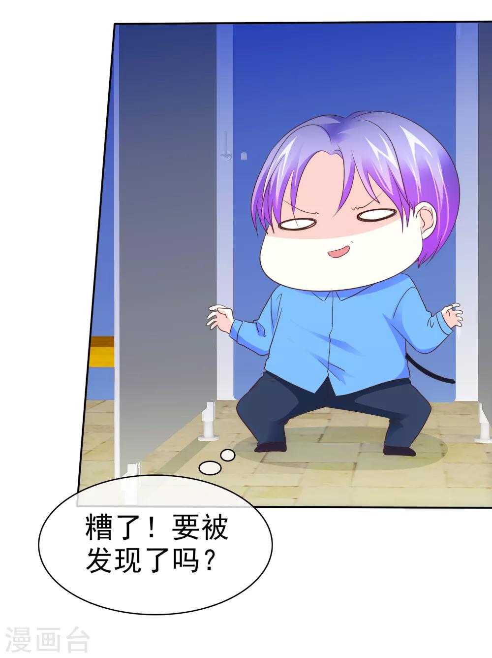 第99话 浴室是炼狱-第101话