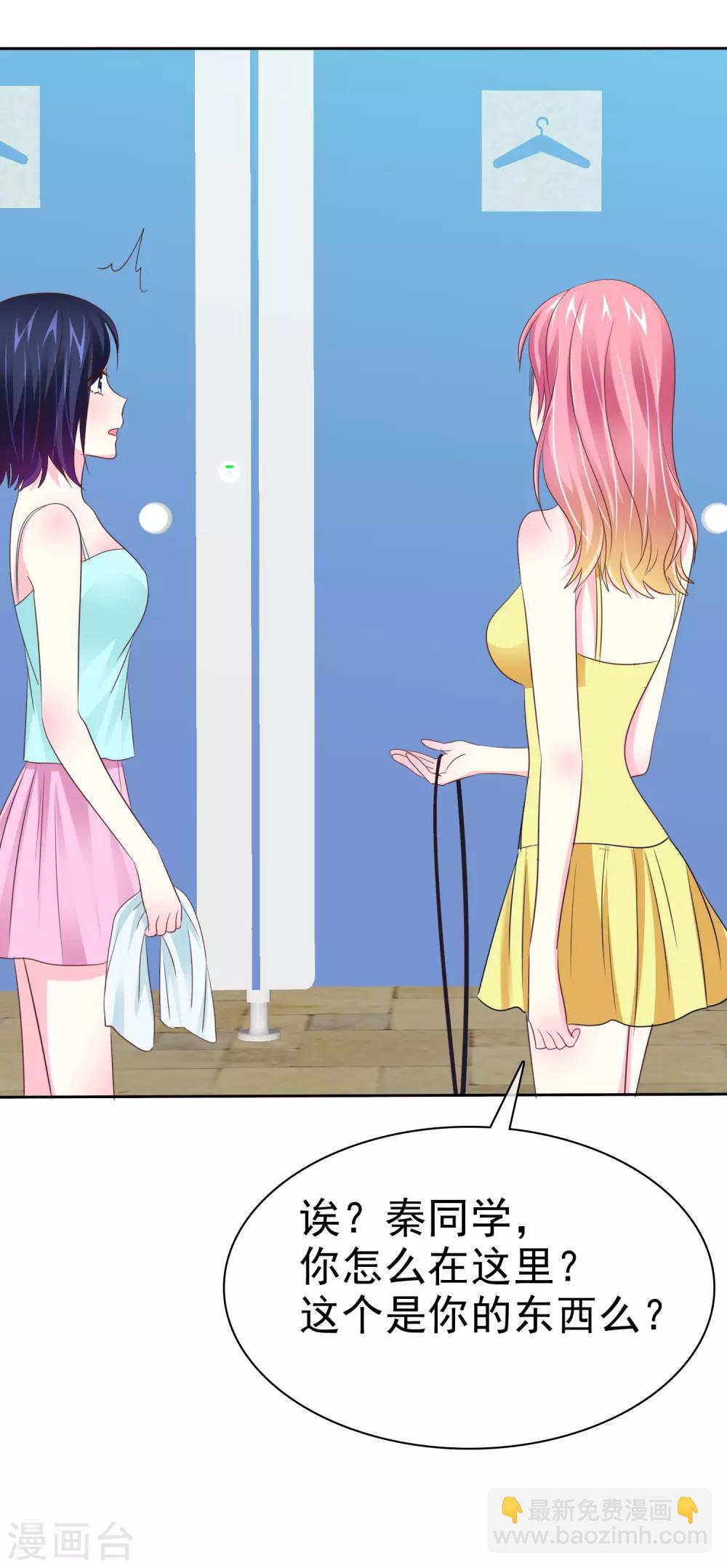 第99话 浴室是炼狱-第101话