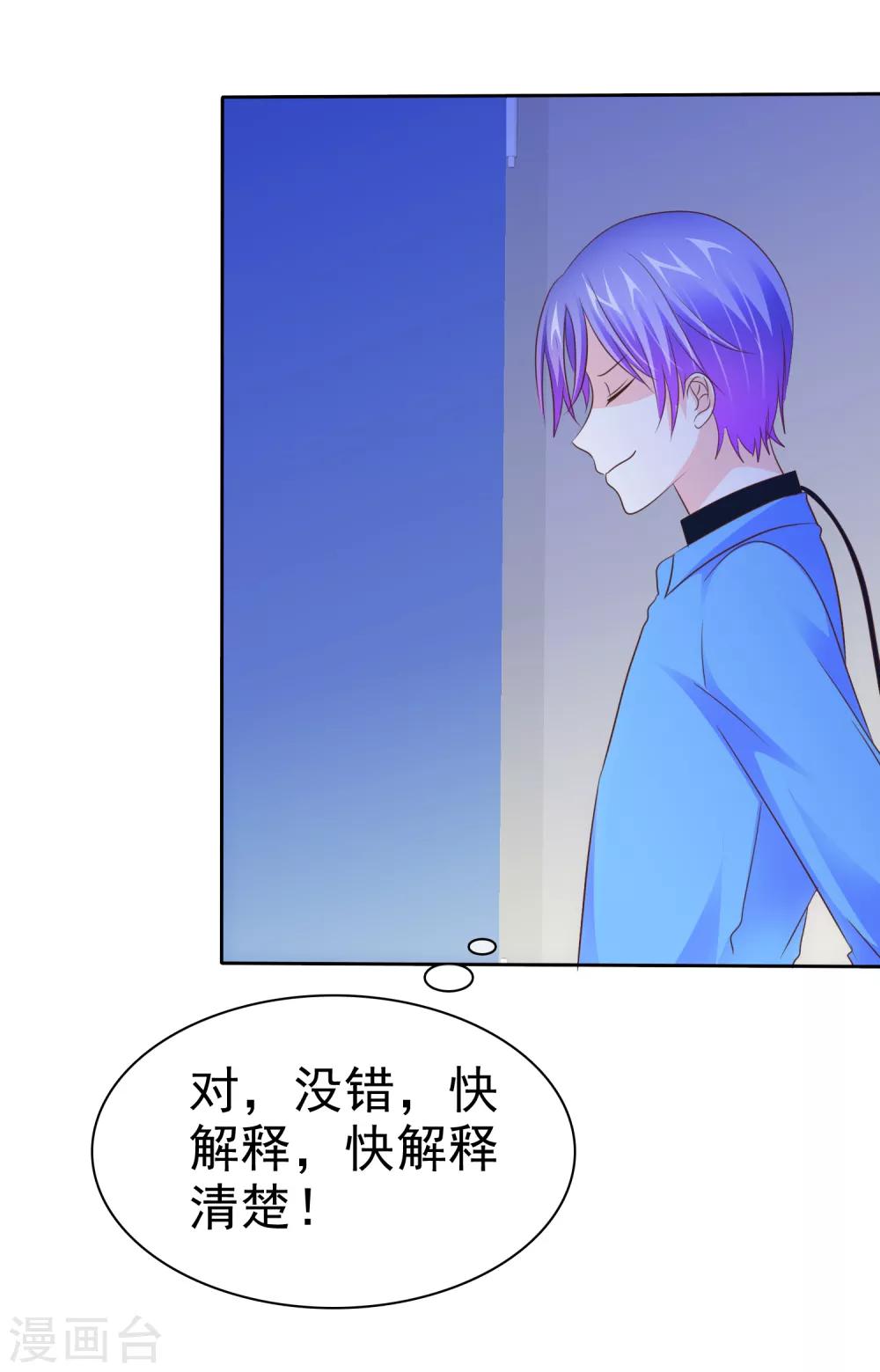 第99话 浴室是炼狱-第101话