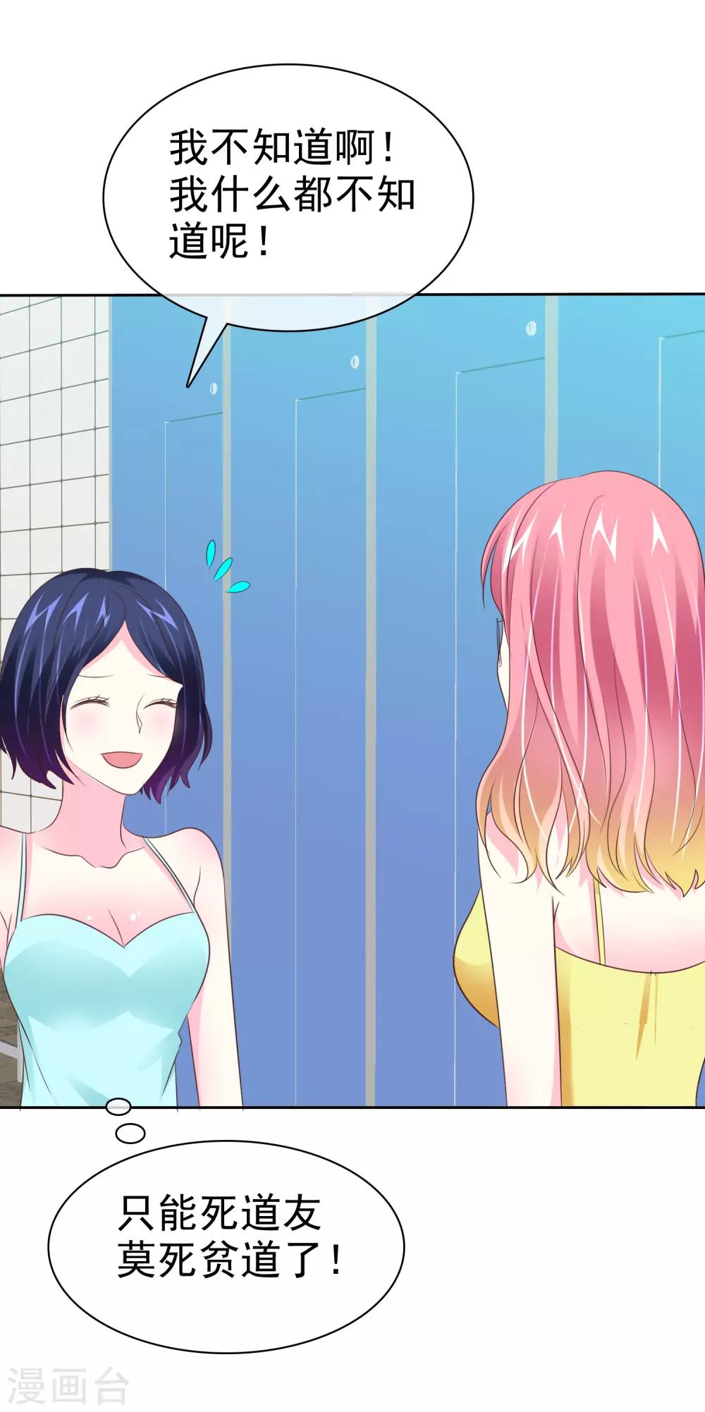 第99话 浴室是炼狱-第101话