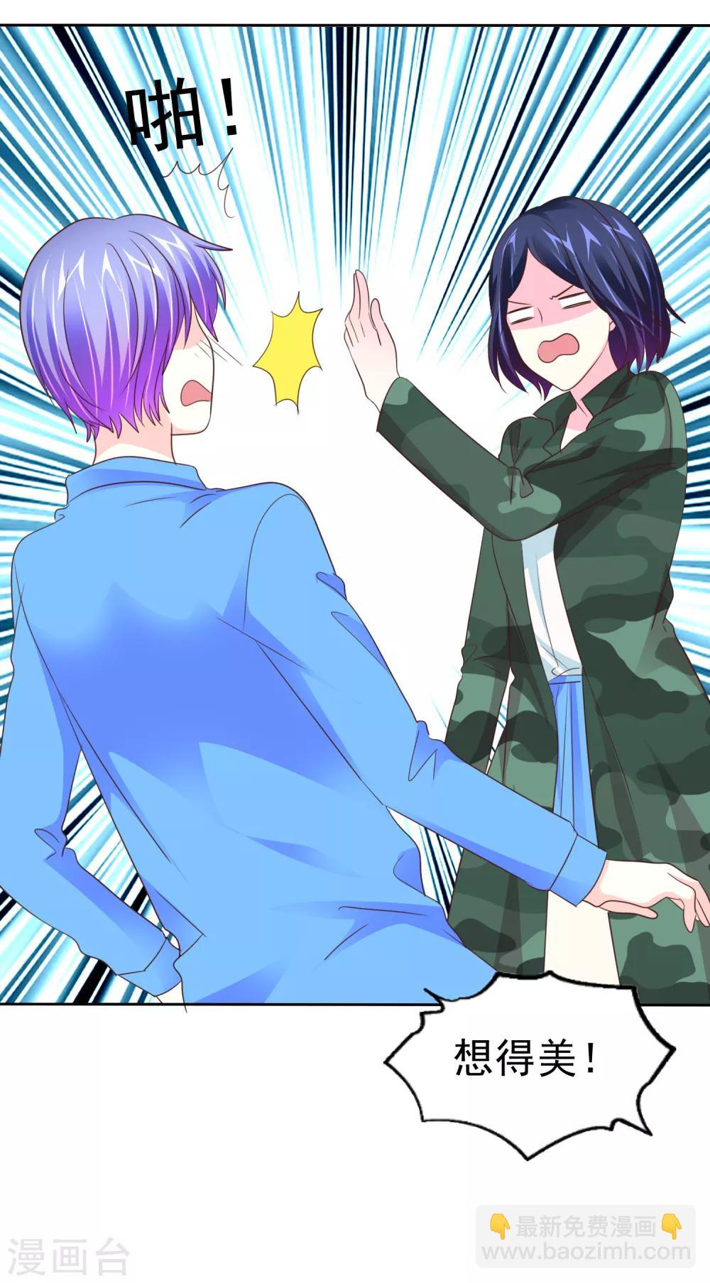 第99话 浴室是炼狱-第101话