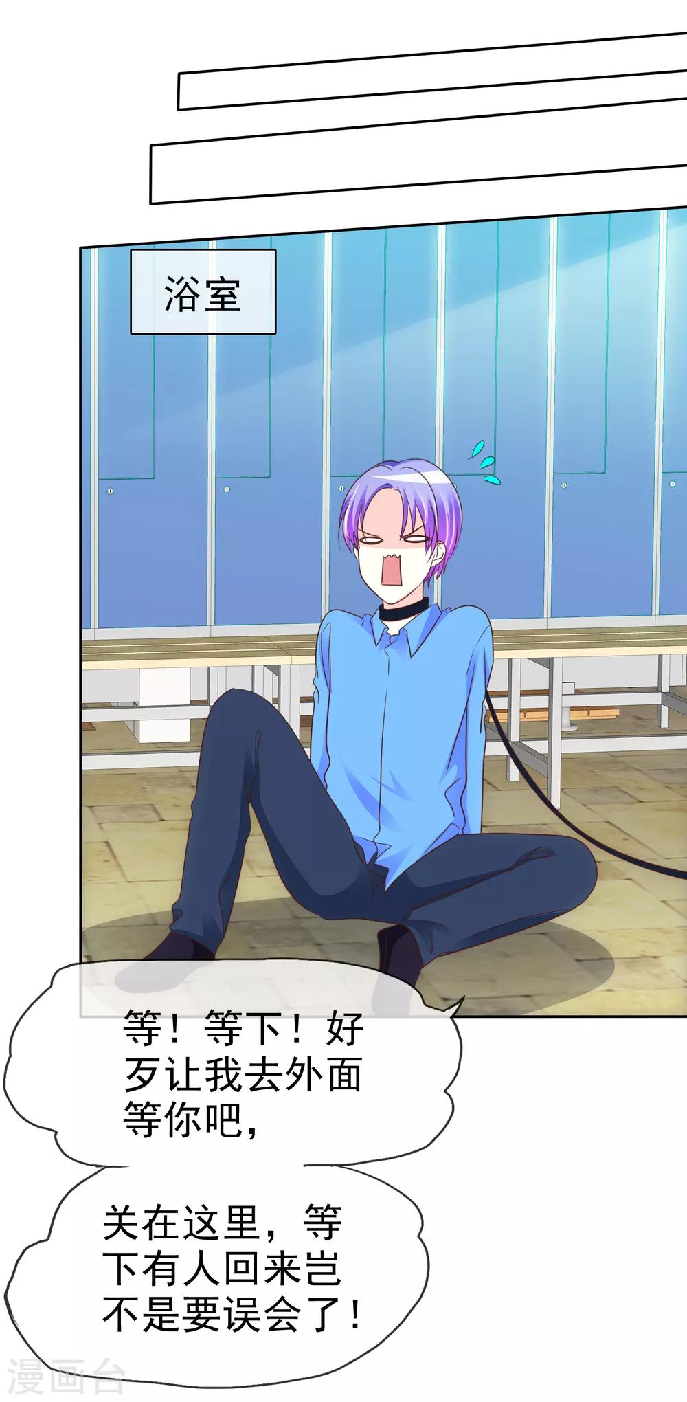 第99话 浴室是炼狱-第101话