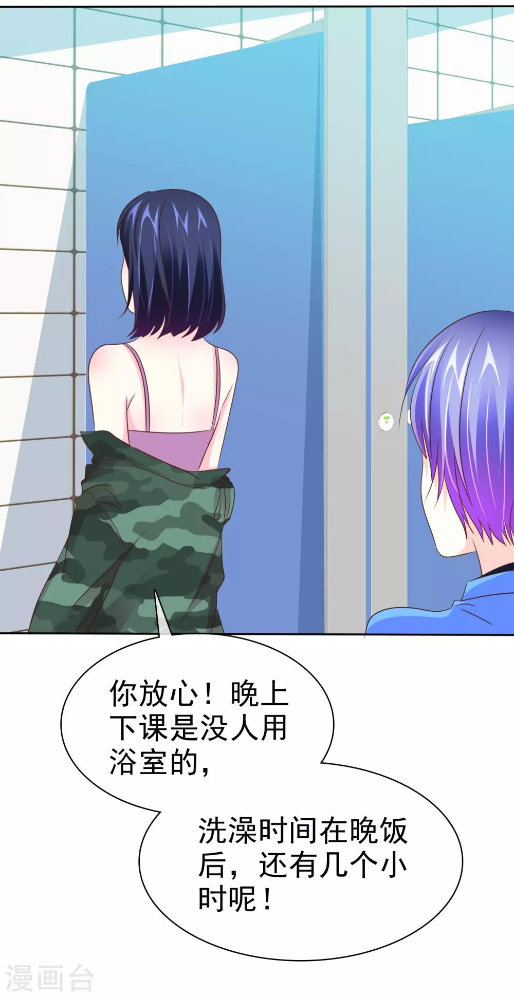 第99话 浴室是炼狱-第101话