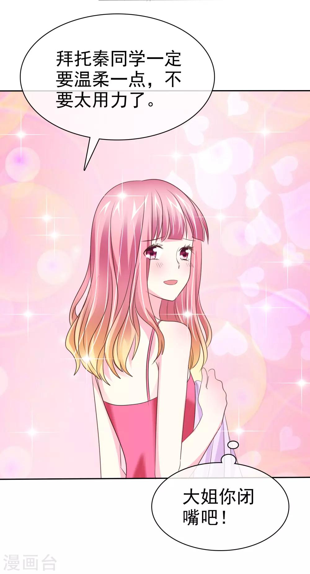 第101话 一起来搓背吧~-第103话