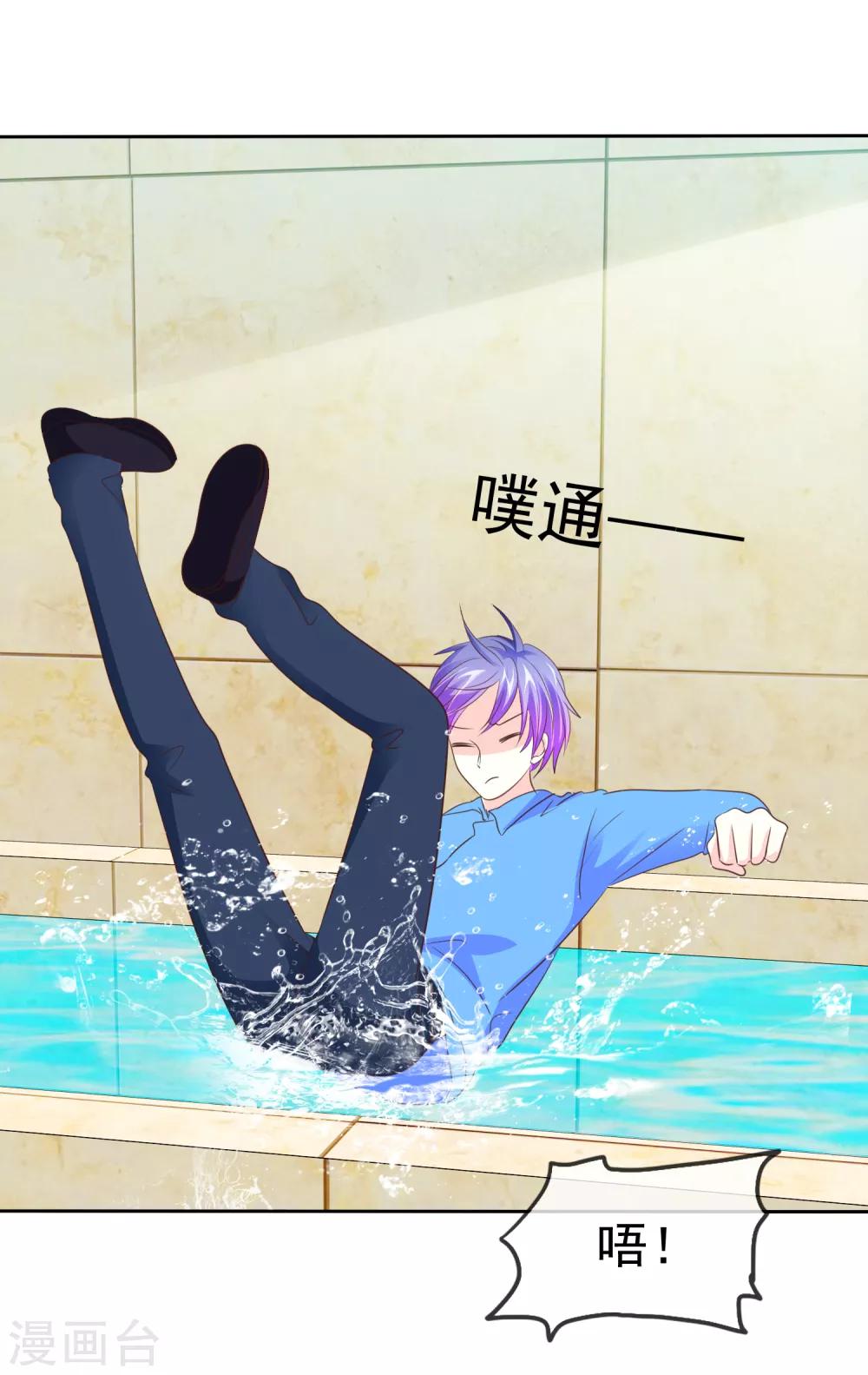 第101话 一起来搓背吧~-第103话