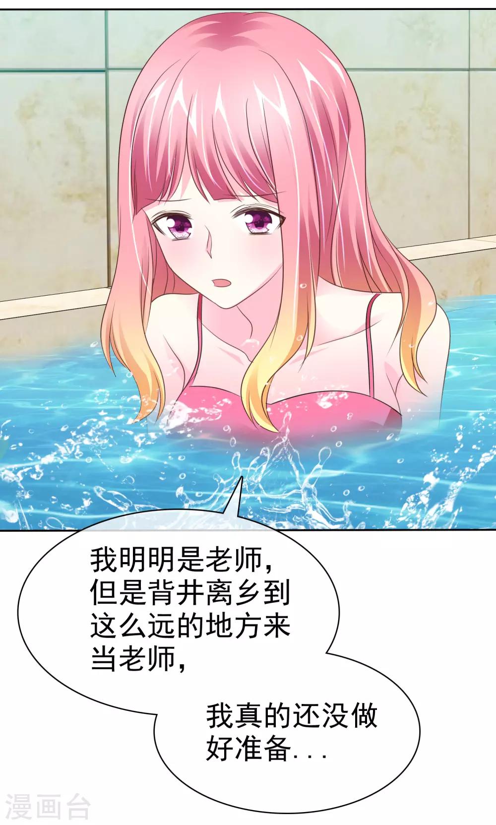 第101话 一起来搓背吧~-第103话