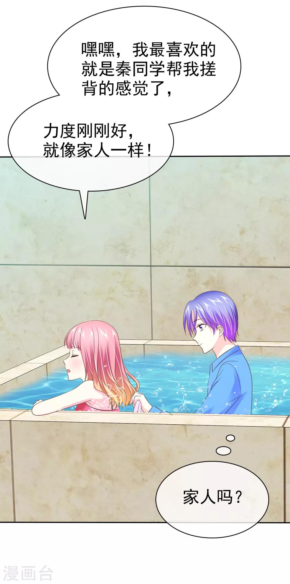 第101话 一起来搓背吧~-第103话
