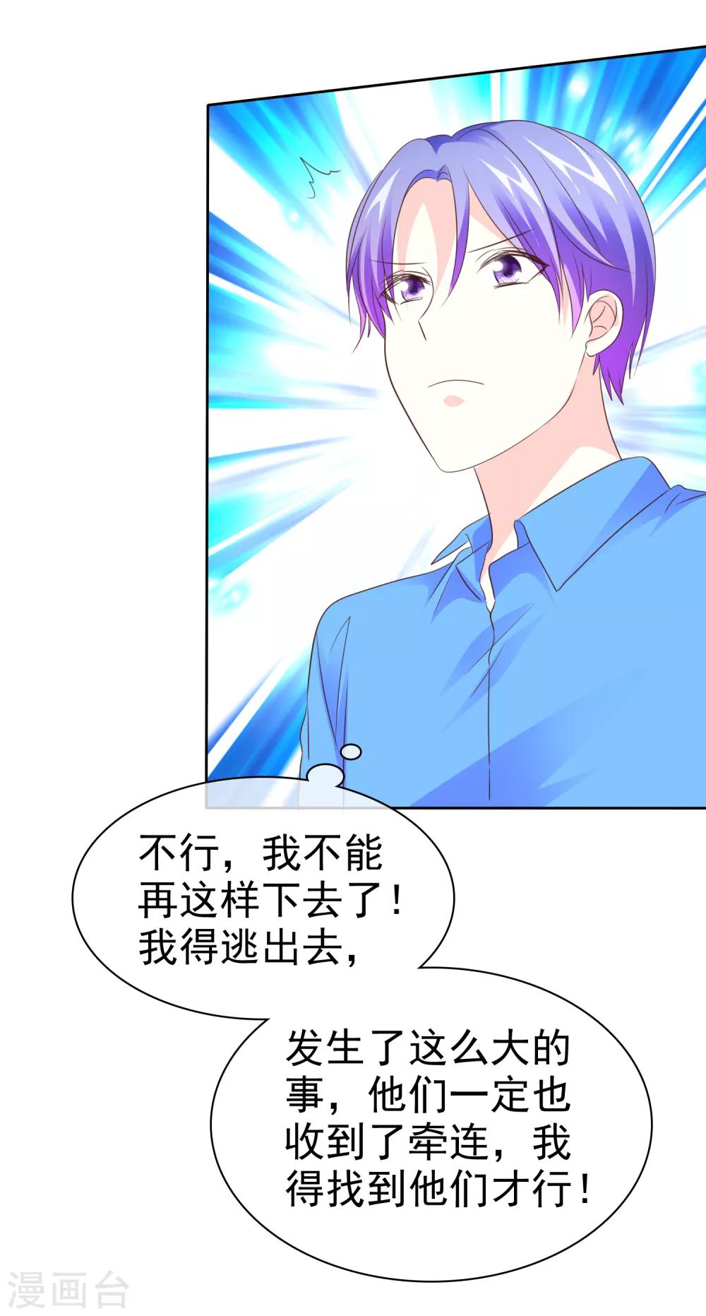 第101话 一起来搓背吧~-第103话