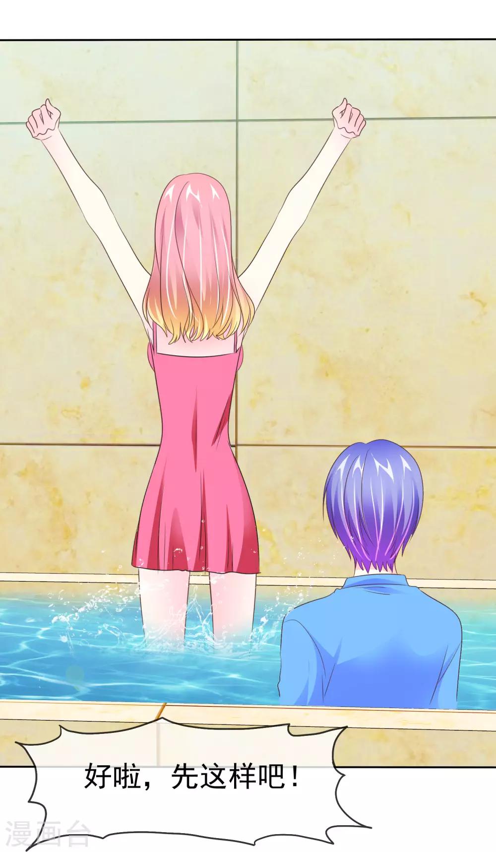 第101话 一起来搓背吧~-第103话