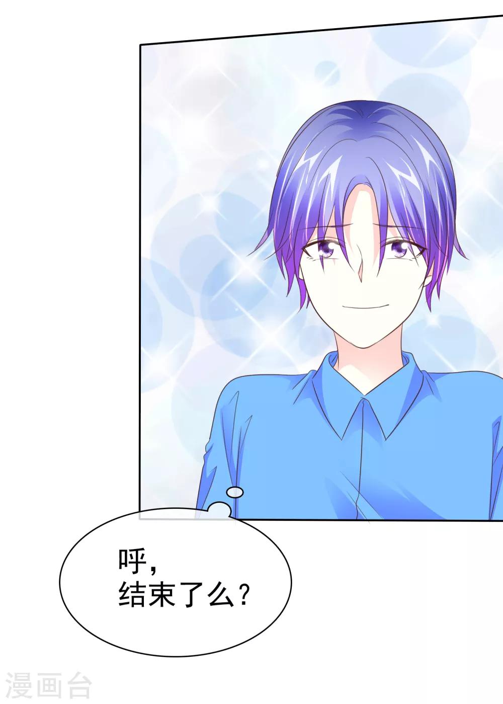 第101话 一起来搓背吧~-第103话