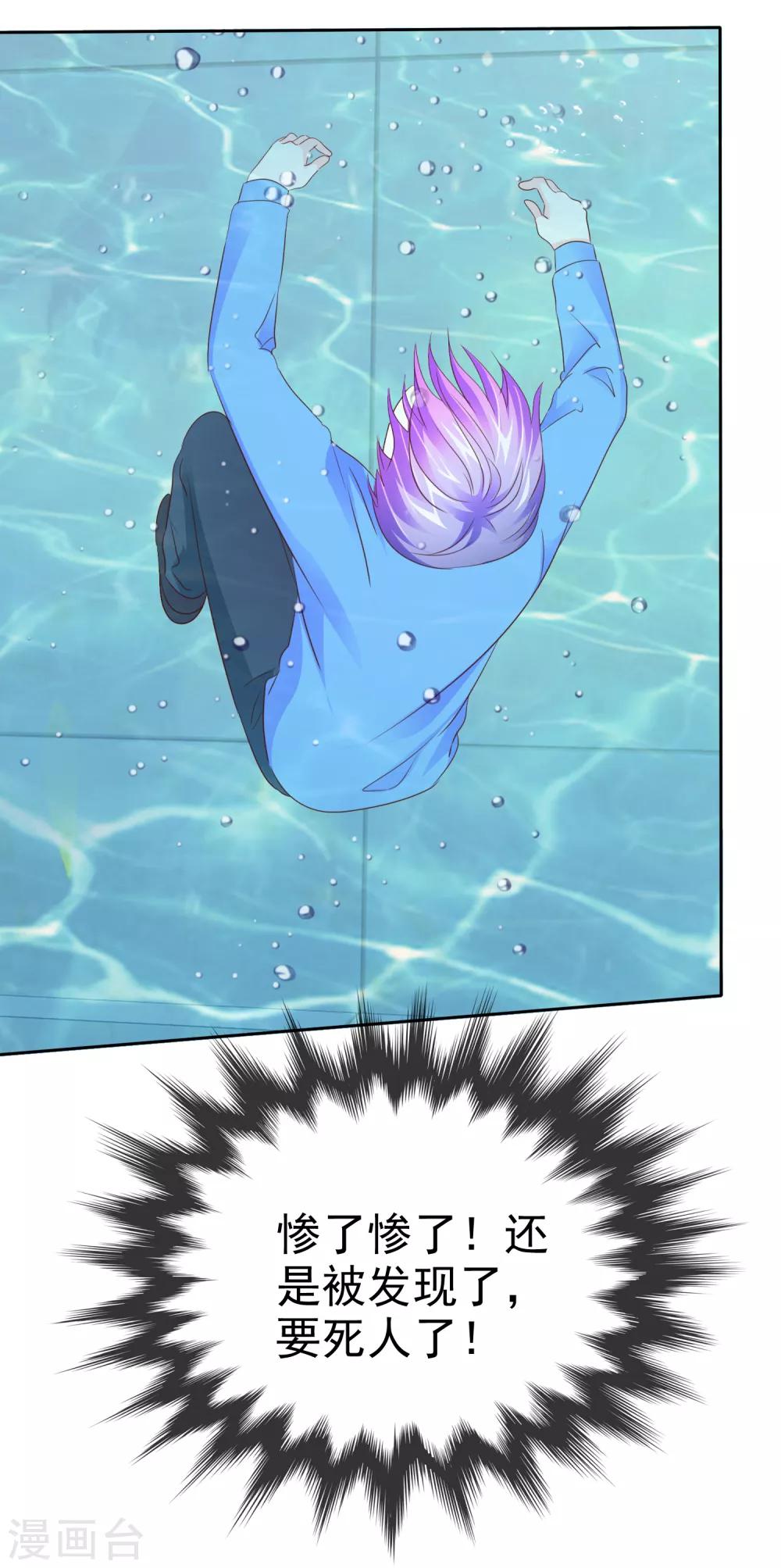 第101话 一起来搓背吧~-第103话