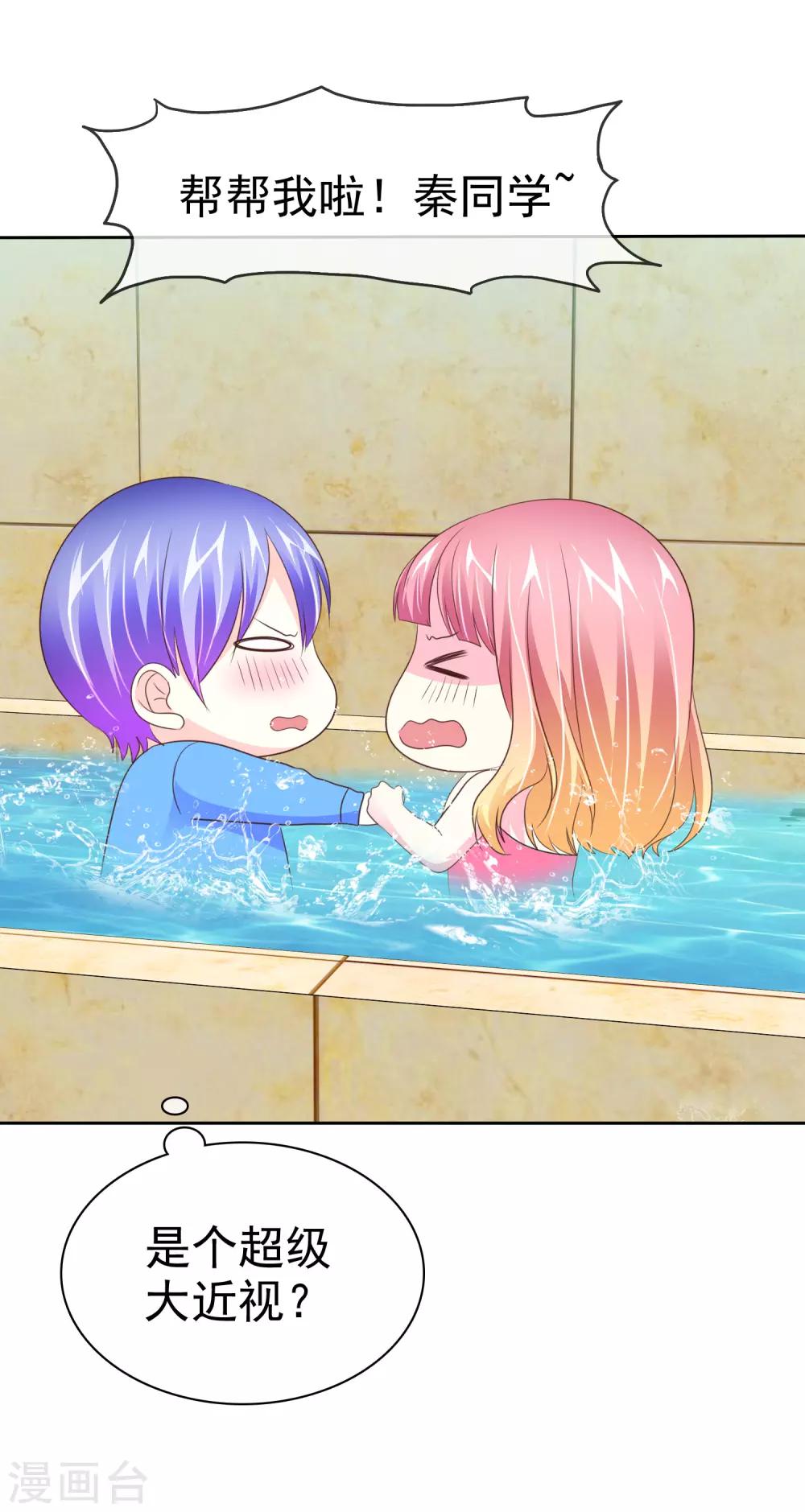 第101话 一起来搓背吧~-第103话