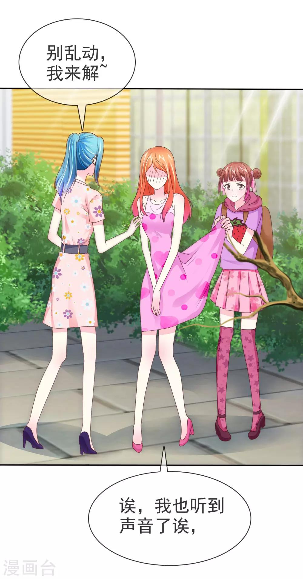 第103话 不良少女团-第105话