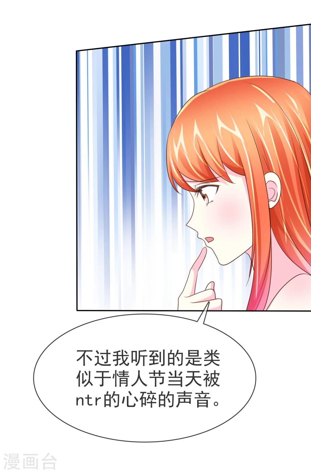 讓我陷入戀愛的她們 - 第103話 不良少女團 - 6