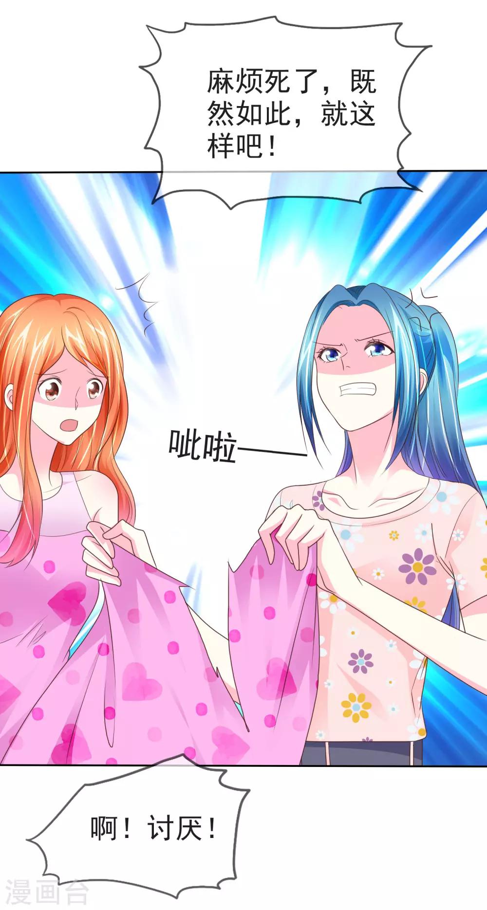 第103话 不良少女团-第105话