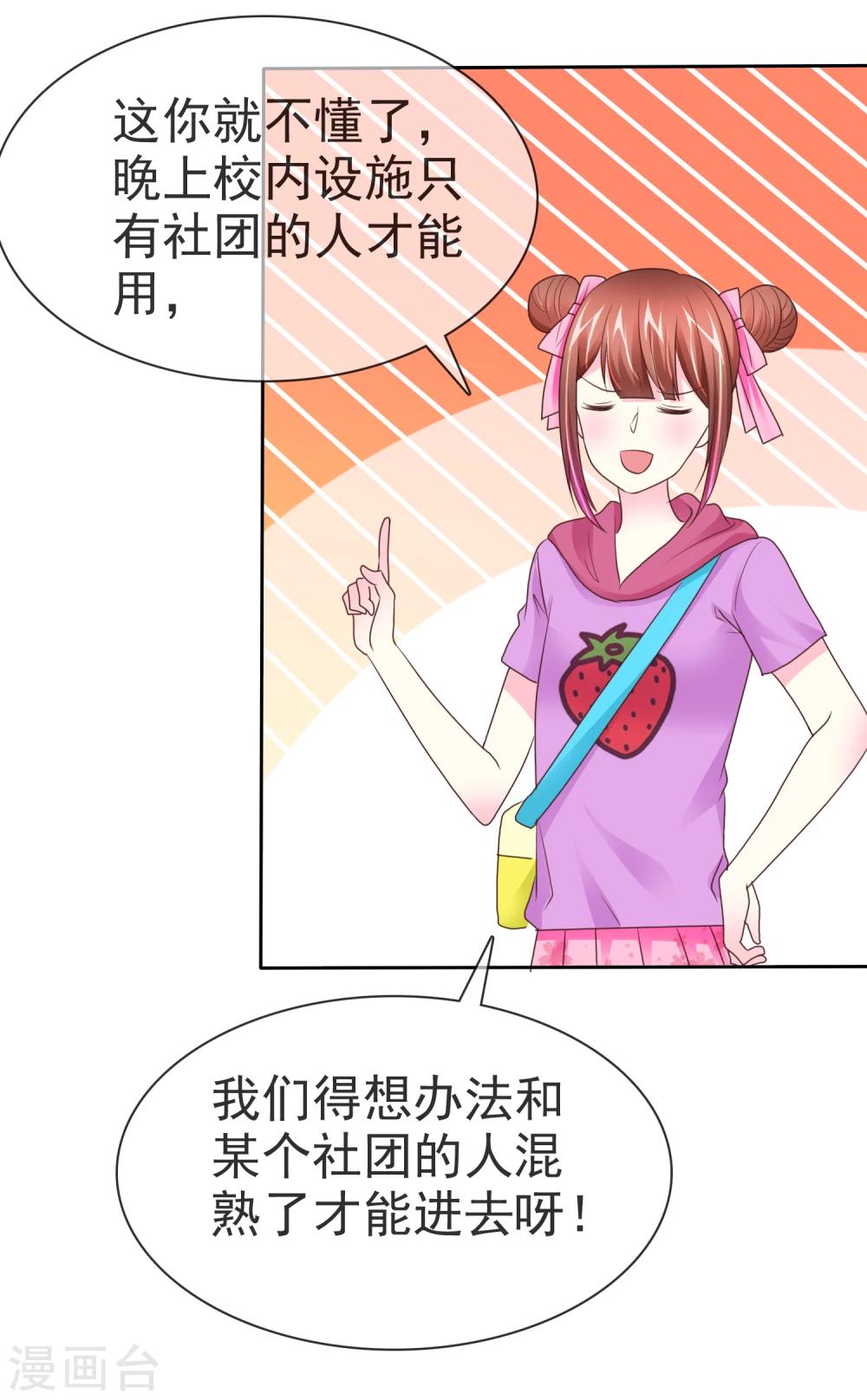 第103话 不良少女团-第105话