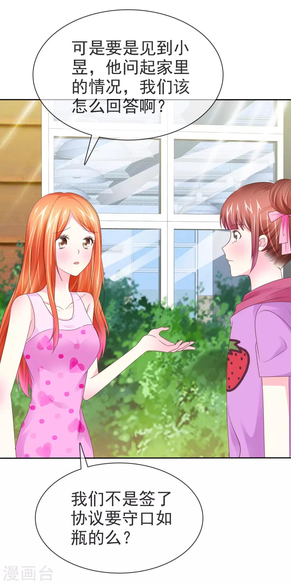 第103话 不良少女团-第105话