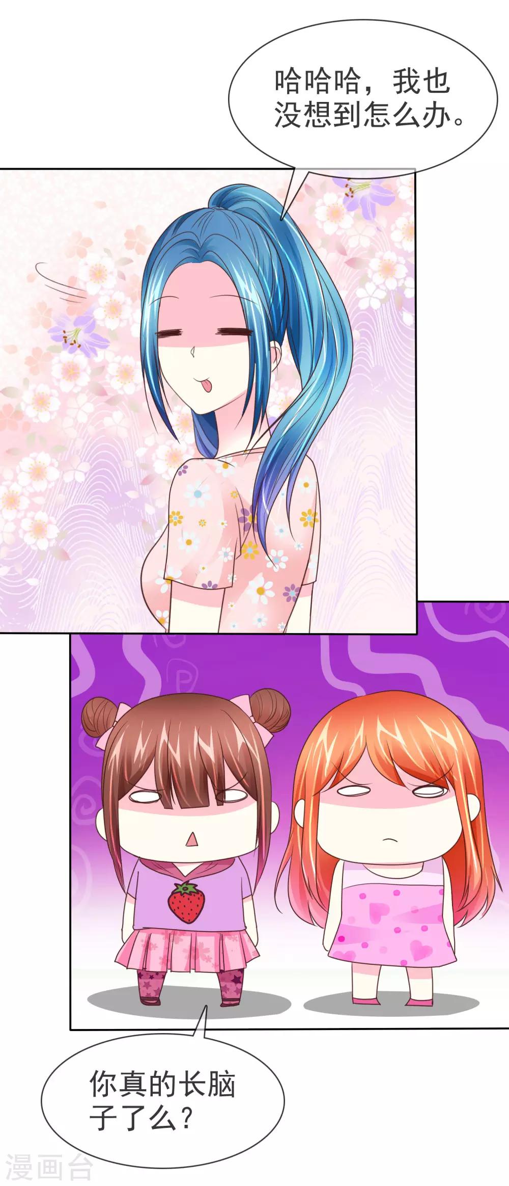 第103话 不良少女团-第105话