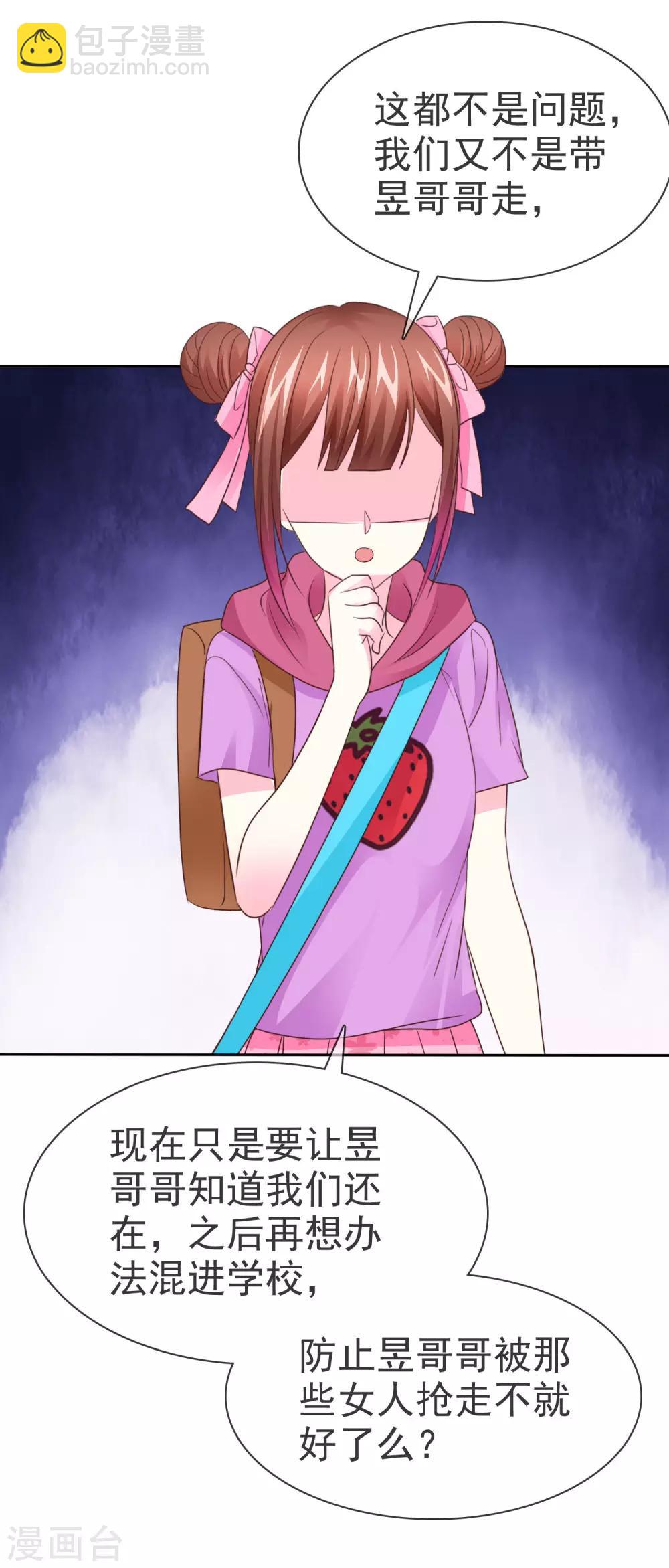 第103话 不良少女团-第105话