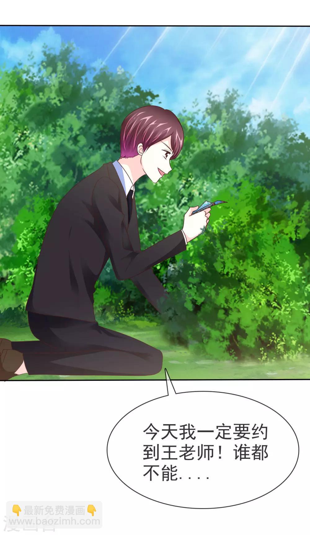 第103话 不良少女团-第105话