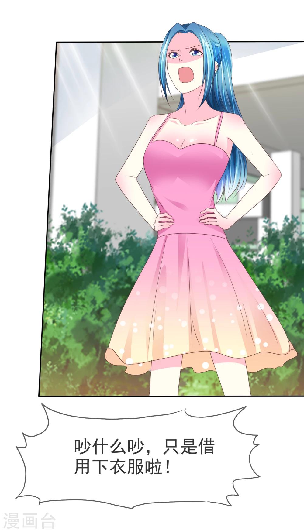 第103话 不良少女团-第105话