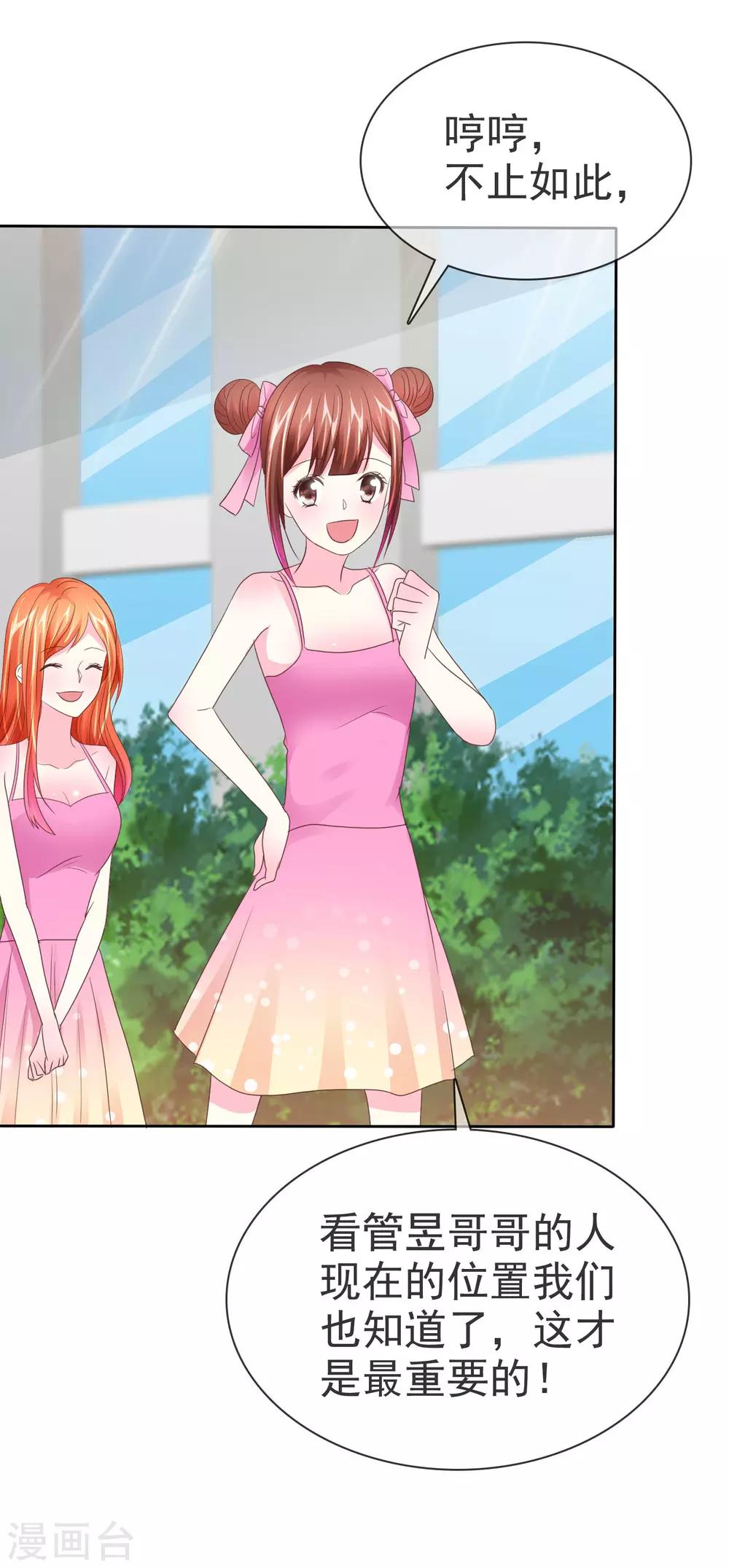 第103话 不良少女团-第105话