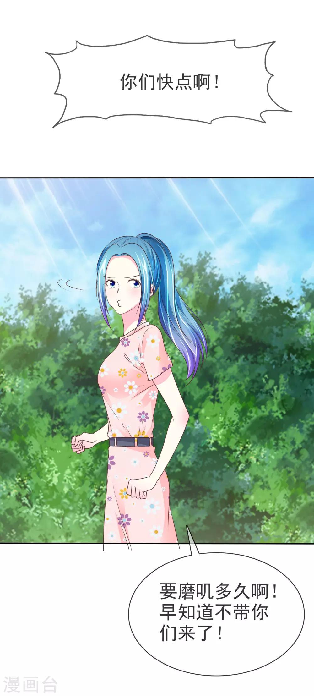 第103话 不良少女团-第105话