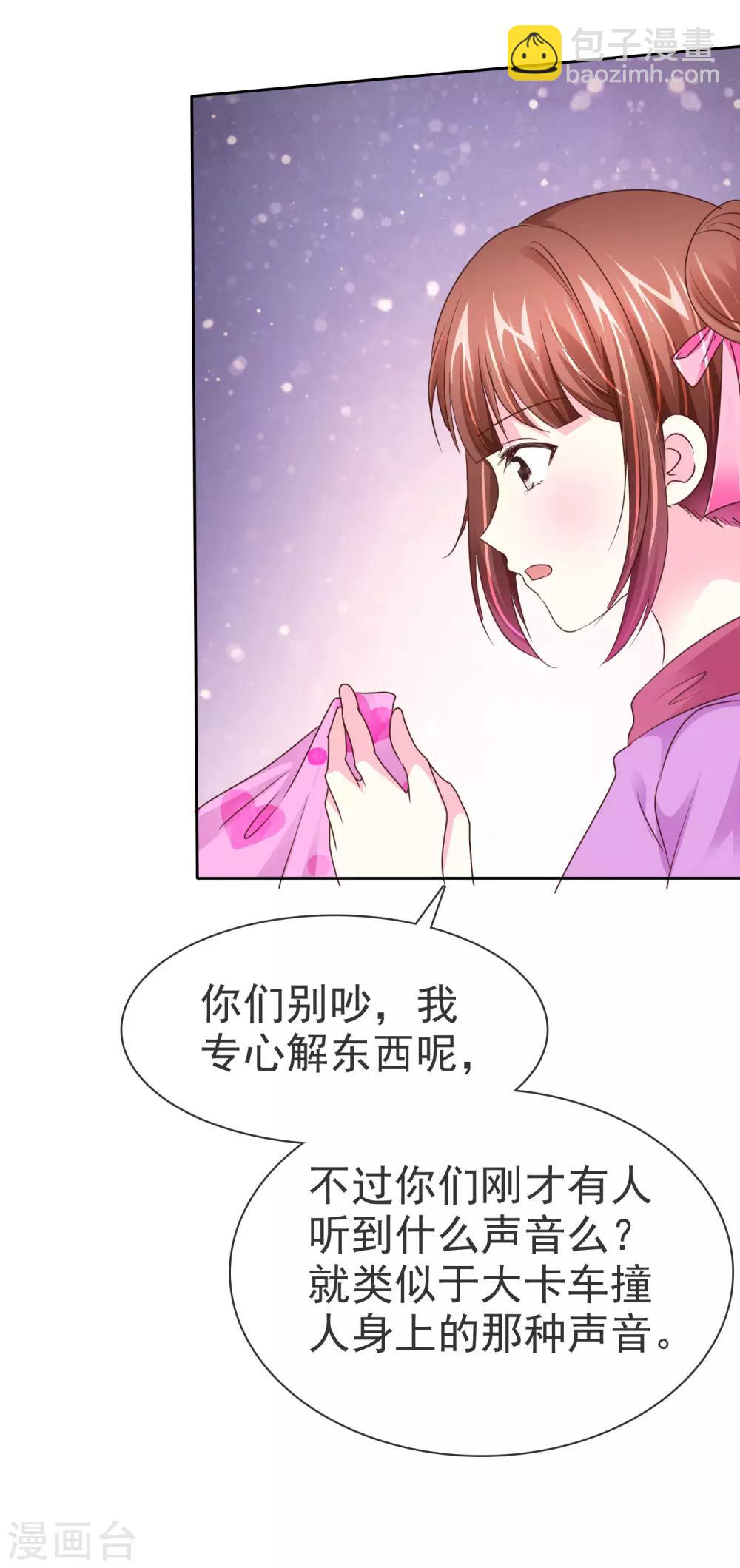 讓我陷入戀愛的她們 - 第103話 不良少女團 - 1