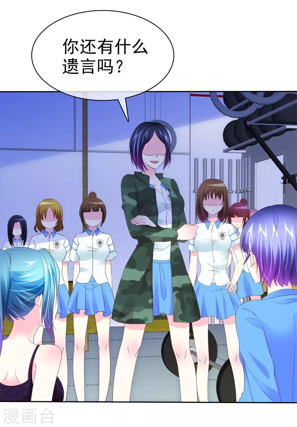 第105话 穷追猛打-第107话