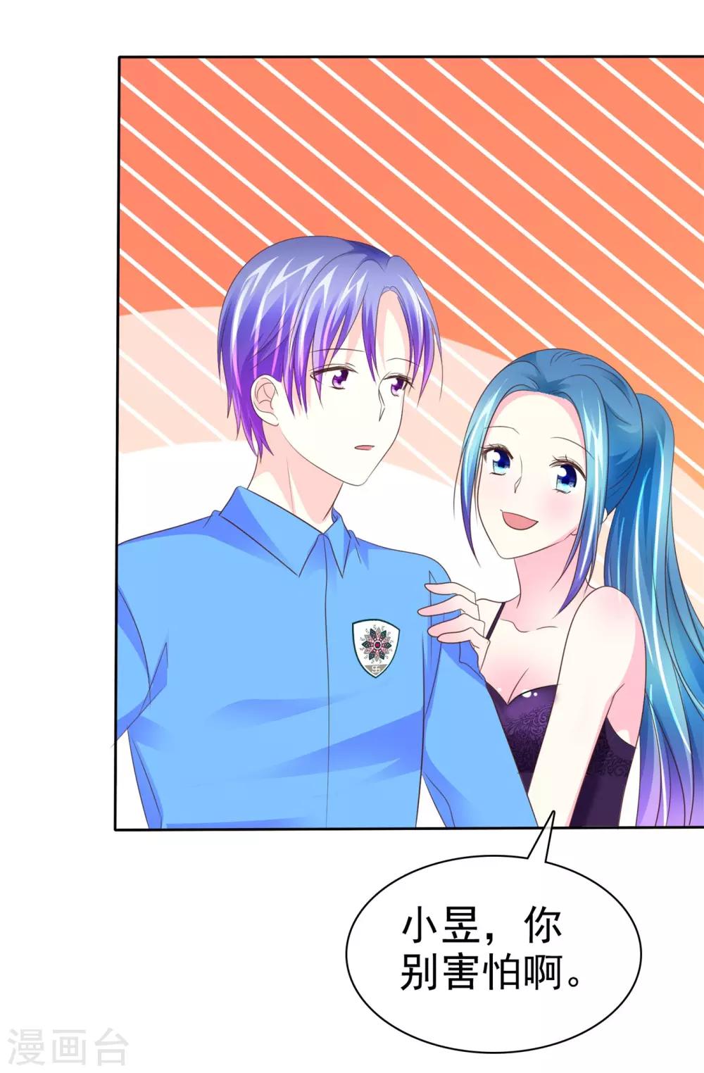 第105话 穷追猛打-第107话