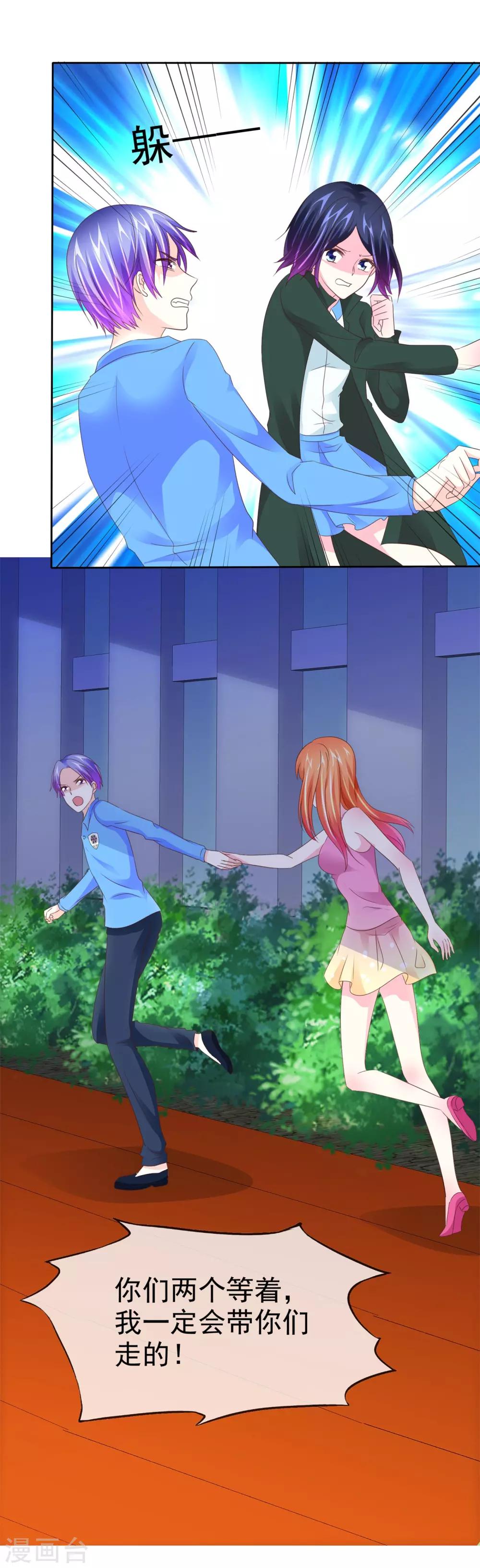 第105话 穷追猛打-第107话