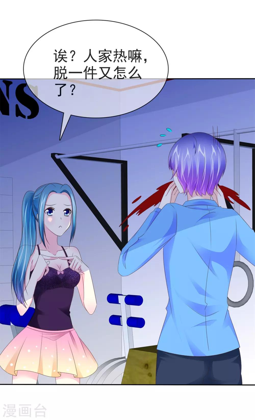 第105话 穷追猛打-第107话