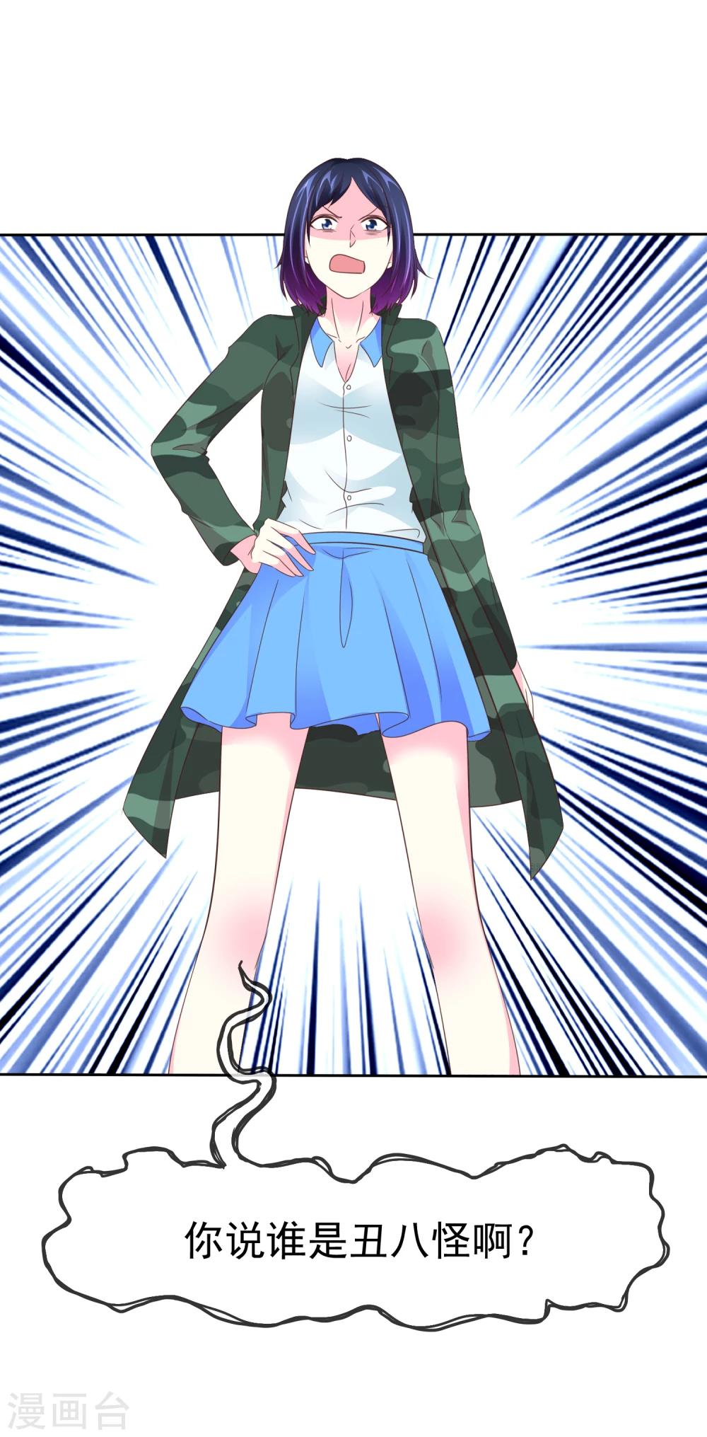 第107话 救回彤彤-第109话