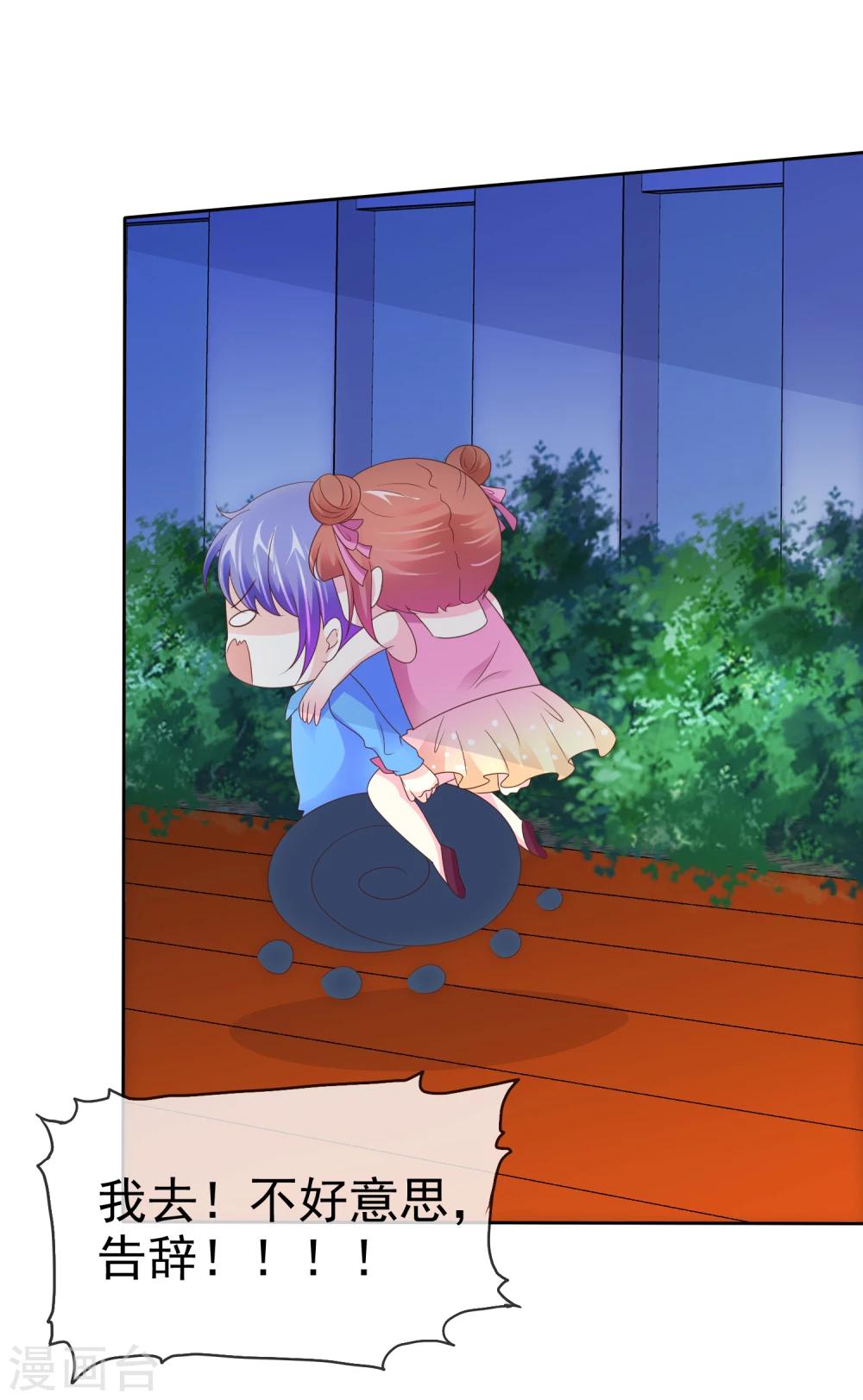 第107话 救回彤彤-第109话