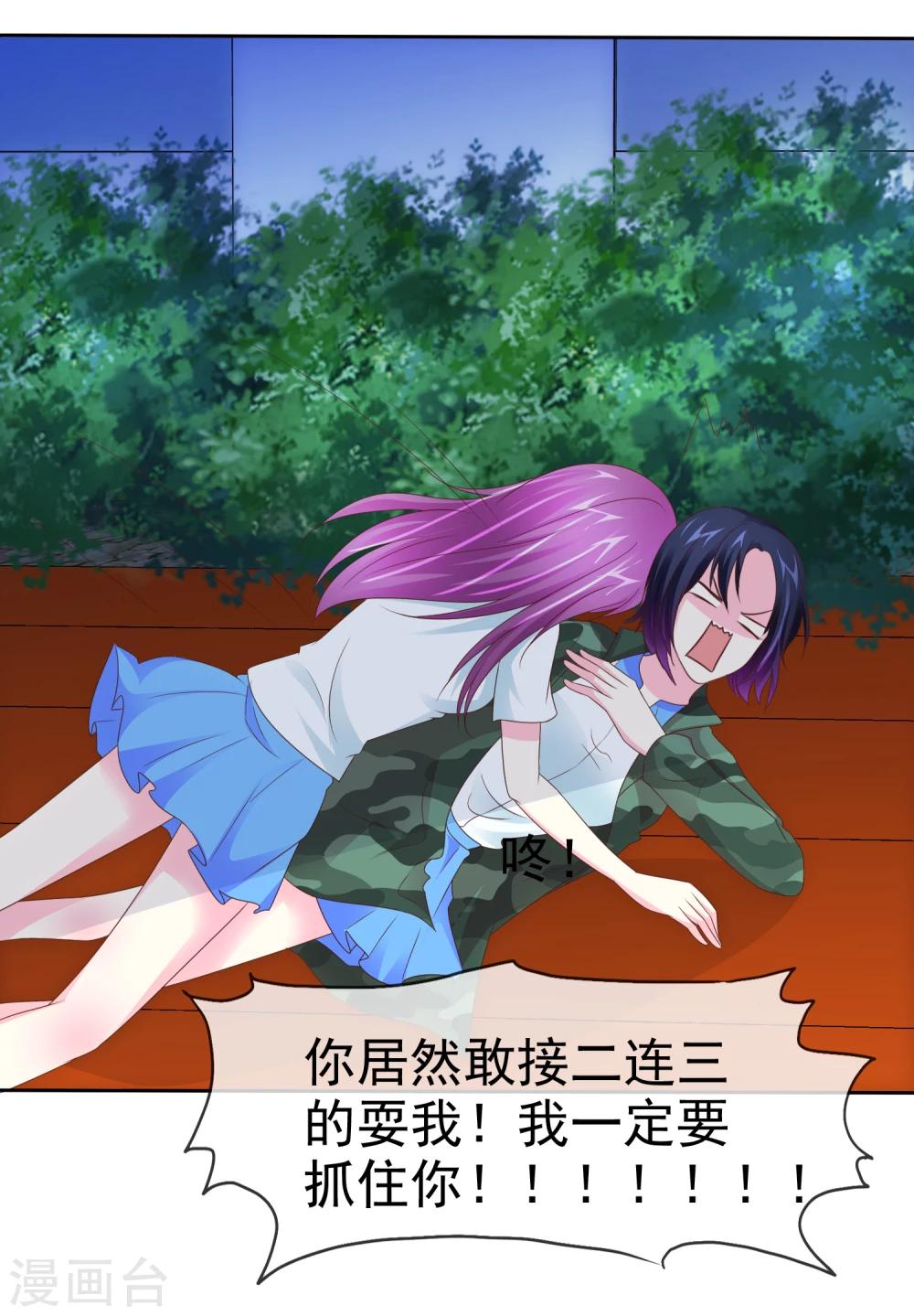 第107话 救回彤彤-第109话